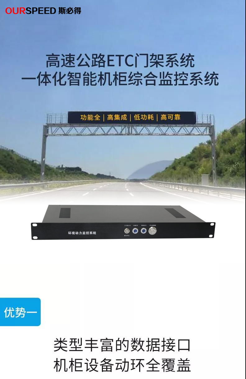 高速公路ETC門架係統一體化係統,高速公路ETC一體化係統