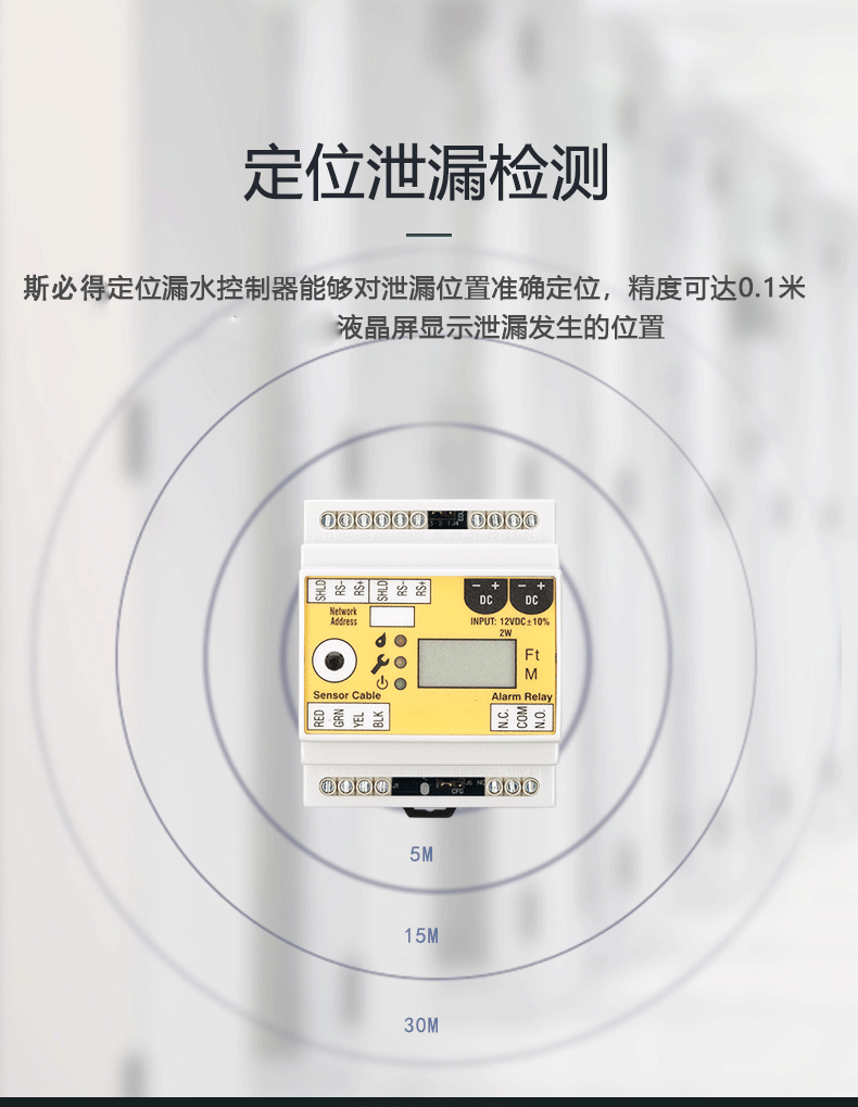 SPD-PC3定位側漏控製器,定位側漏控製器,側漏控製器