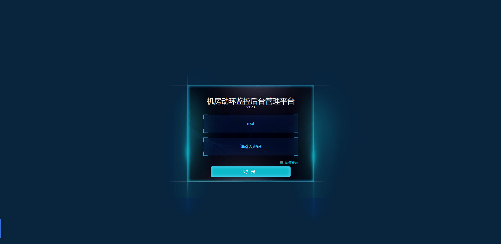 機房集中監控，LUTUBE在线免费观看