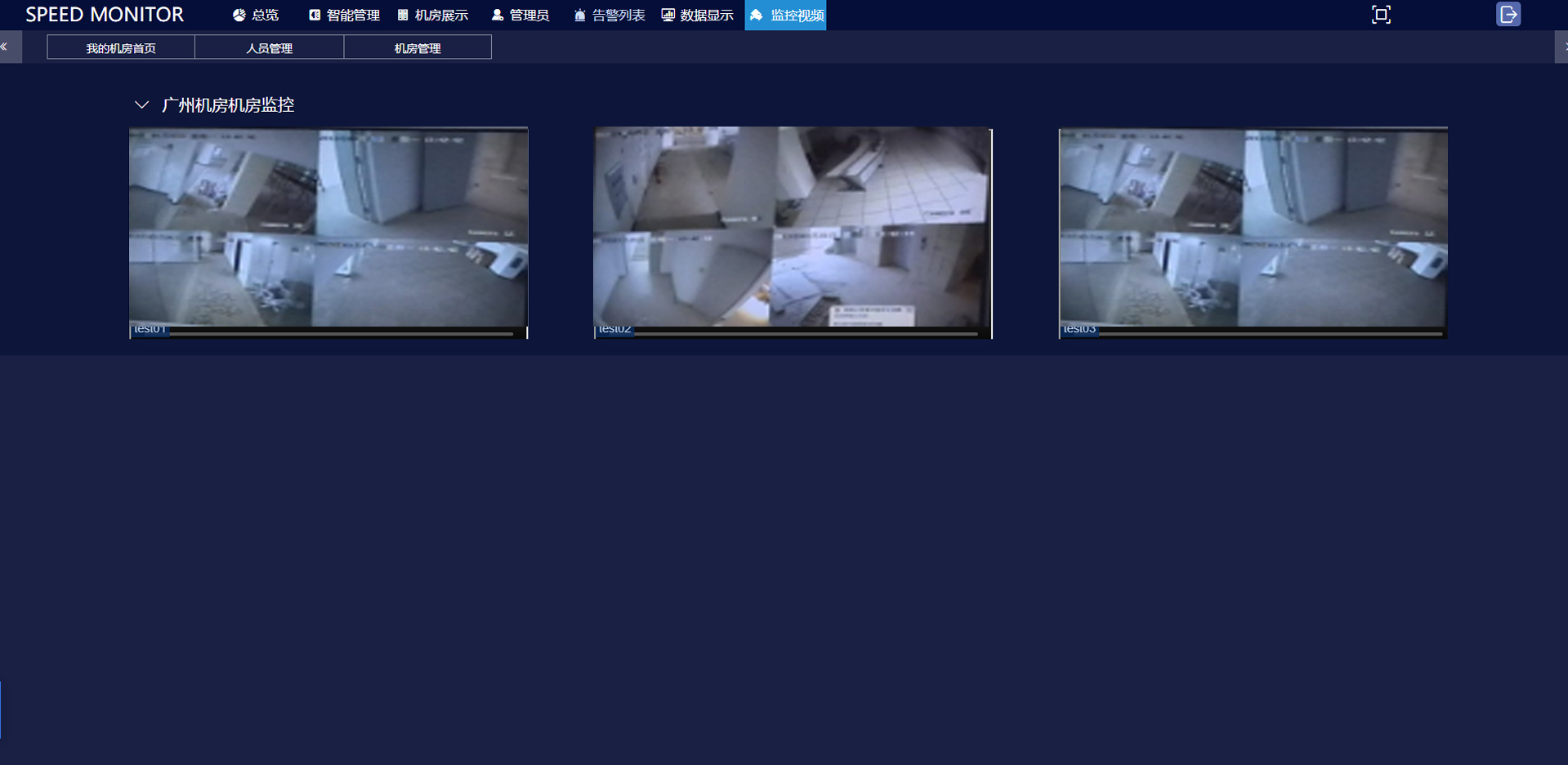 機房集中監控，LUTUBE在线免费观看